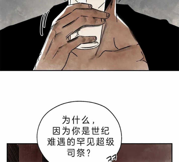 《血之诅咒》漫画最新章节第4话免费下拉式在线观看章节第【31】张图片