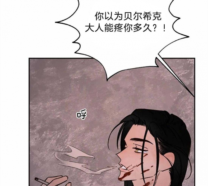 《血之诅咒》漫画最新章节第67话免费下拉式在线观看章节第【3】张图片