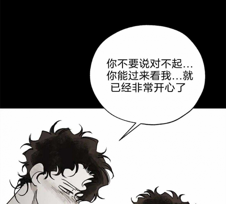 《血之诅咒》漫画最新章节第77话免费下拉式在线观看章节第【29】张图片