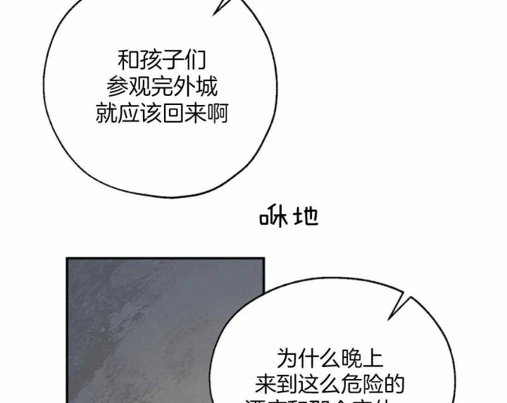 《血之诅咒》漫画最新章节第40话免费下拉式在线观看章节第【35】张图片