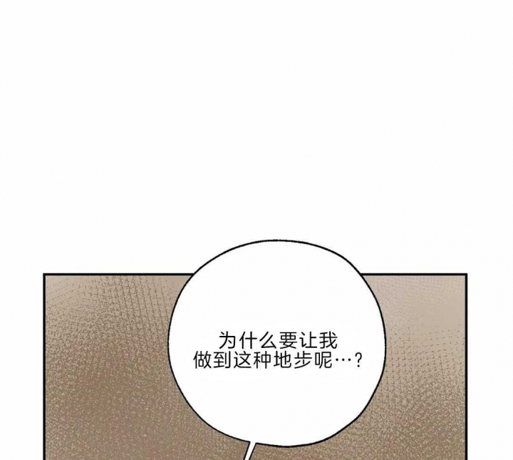 《血之诅咒》漫画最新章节第21话免费下拉式在线观看章节第【24】张图片