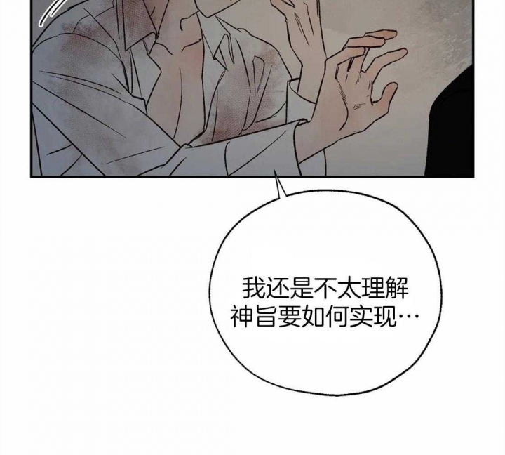 《血之诅咒》漫画最新章节第42话免费下拉式在线观看章节第【30】张图片