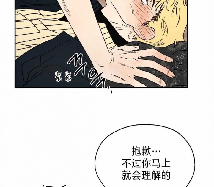 《血之诅咒》漫画最新章节第32话免费下拉式在线观看章节第【42】张图片