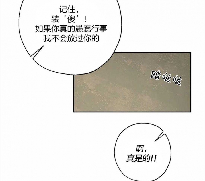 《血之诅咒》漫画最新章节第57话免费下拉式在线观看章节第【26】张图片