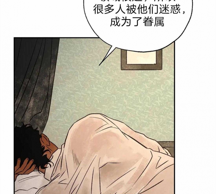 《血之诅咒》漫画最新章节第55话免费下拉式在线观看章节第【20】张图片