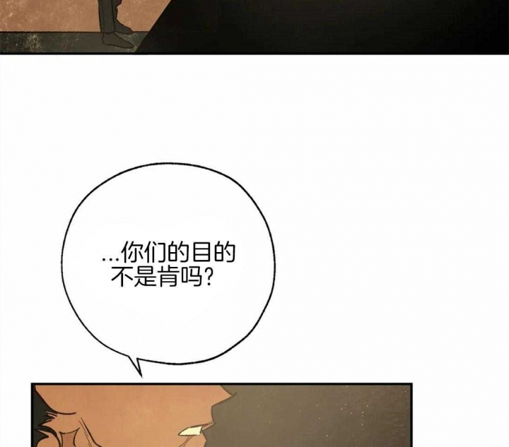 《血之诅咒》漫画最新章节第83话免费下拉式在线观看章节第【38】张图片