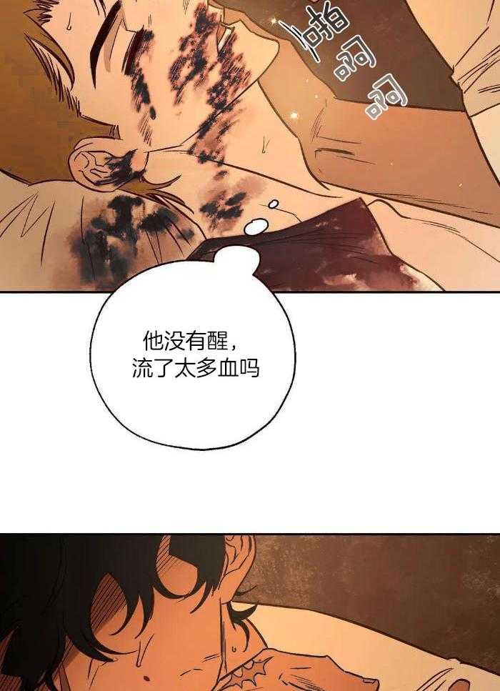 《血之诅咒》漫画最新章节第94话免费下拉式在线观看章节第【13】张图片