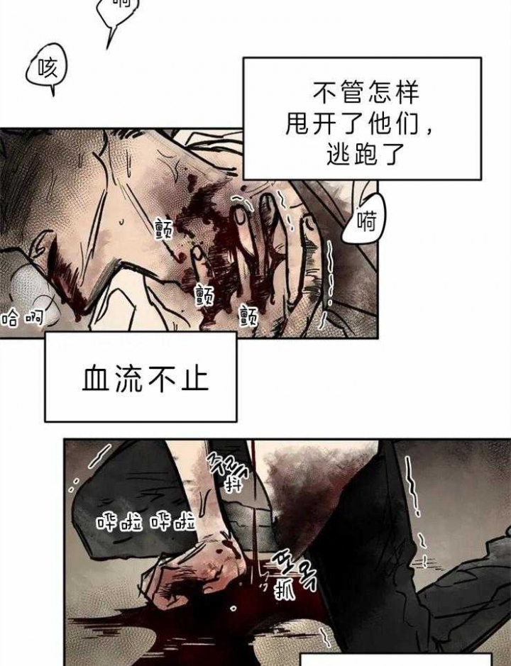 《血之诅咒》漫画最新章节第1话免费下拉式在线观看章节第【6】张图片