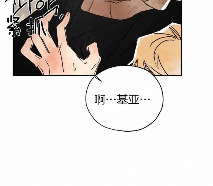 《血之诅咒》漫画最新章节第13话免费下拉式在线观看章节第【35】张图片