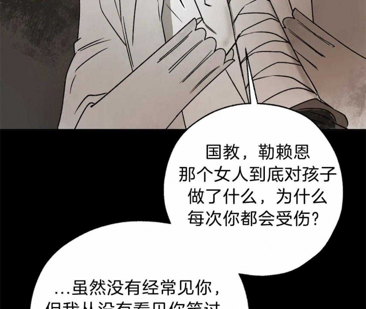 《血之诅咒》漫画最新章节第78话免费下拉式在线观看章节第【7】张图片