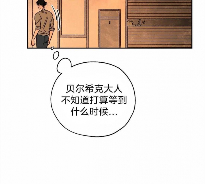 《血之诅咒》漫画最新章节第67话免费下拉式在线观看章节第【15】张图片