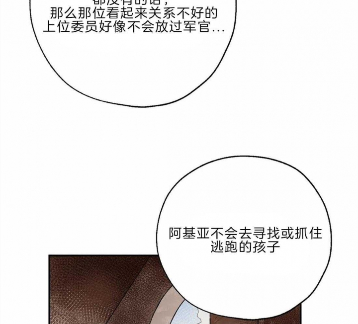 《血之诅咒》漫画最新章节第25话免费下拉式在线观看章节第【26】张图片