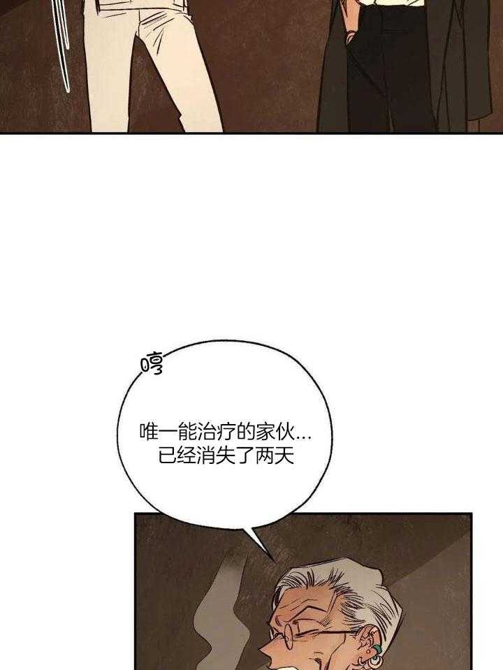 《血之诅咒》漫画最新章节第91话免费下拉式在线观看章节第【9】张图片