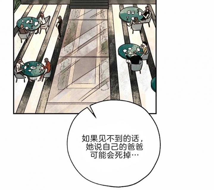 《血之诅咒》漫画最新章节第32话免费下拉式在线观看章节第【16】张图片