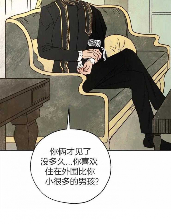 《血之诅咒》漫画最新章节第80话免费下拉式在线观看章节第【26】张图片