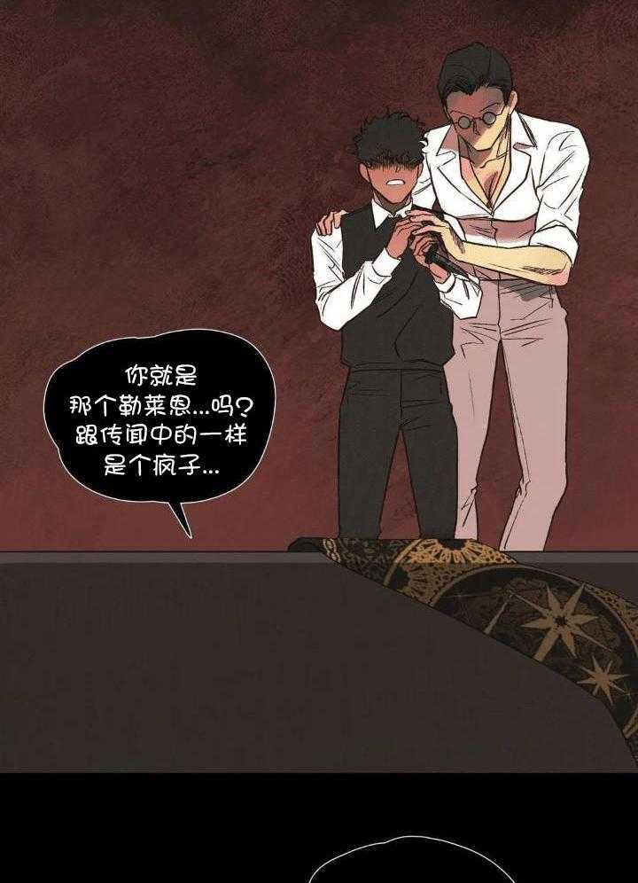 《血之诅咒》漫画最新章节第92话免费下拉式在线观看章节第【16】张图片