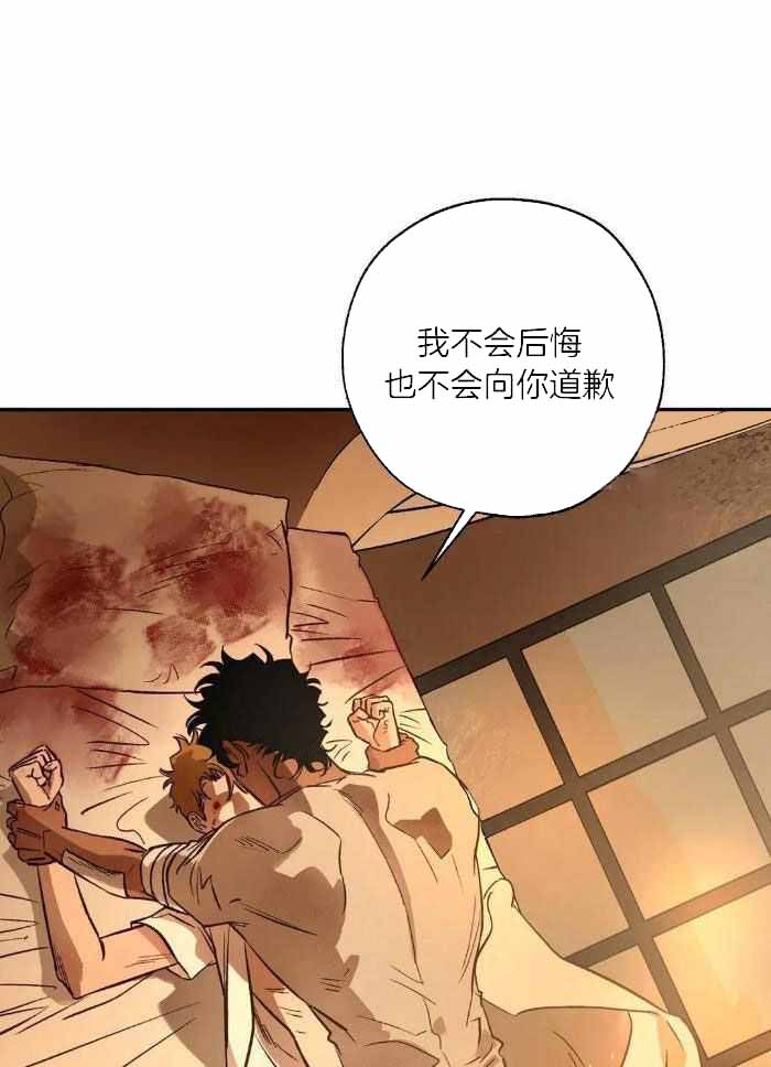 《血之诅咒》漫画最新章节第96话免费下拉式在线观看章节第【14】张图片