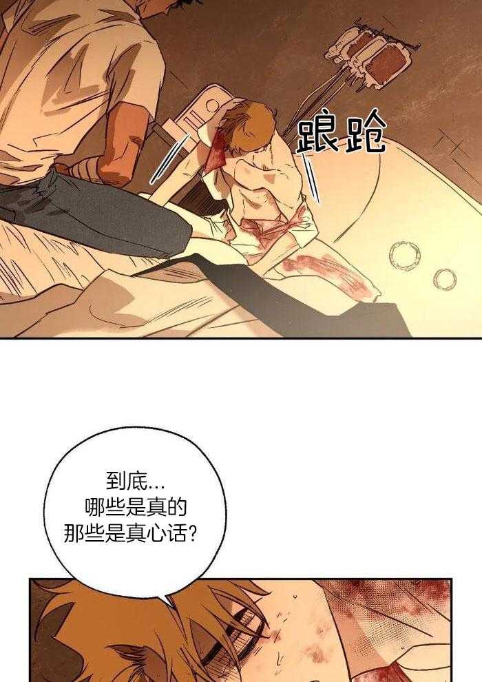 《血之诅咒》漫画最新章节第95话免费下拉式在线观看章节第【15】张图片