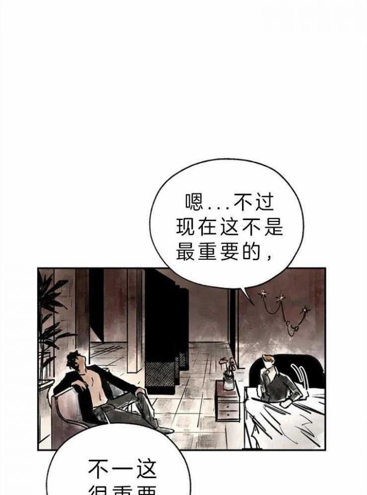 《血之诅咒》漫画最新章节第3话免费下拉式在线观看章节第【19】张图片