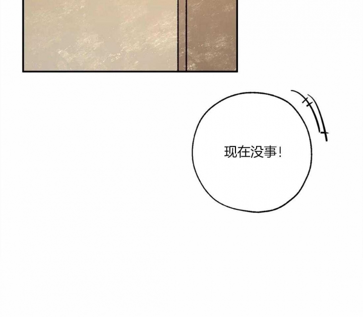 《血之诅咒》漫画最新章节第68话免费下拉式在线观看章节第【2】张图片