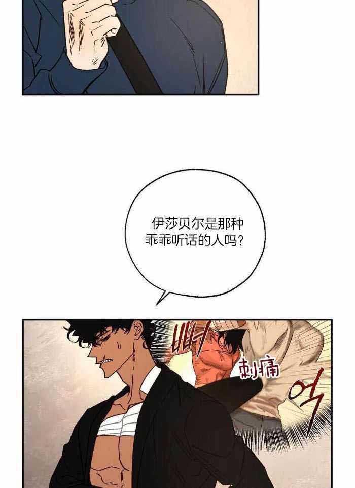 《血之诅咒》漫画最新章节第101话免费下拉式在线观看章节第【31】张图片