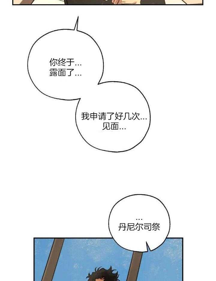 《血之诅咒》漫画最新章节第93话免费下拉式在线观看章节第【36】张图片