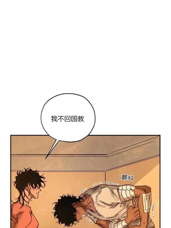 《血之诅咒》漫画最新章节第93话免费下拉式在线观看章节第【17】张图片