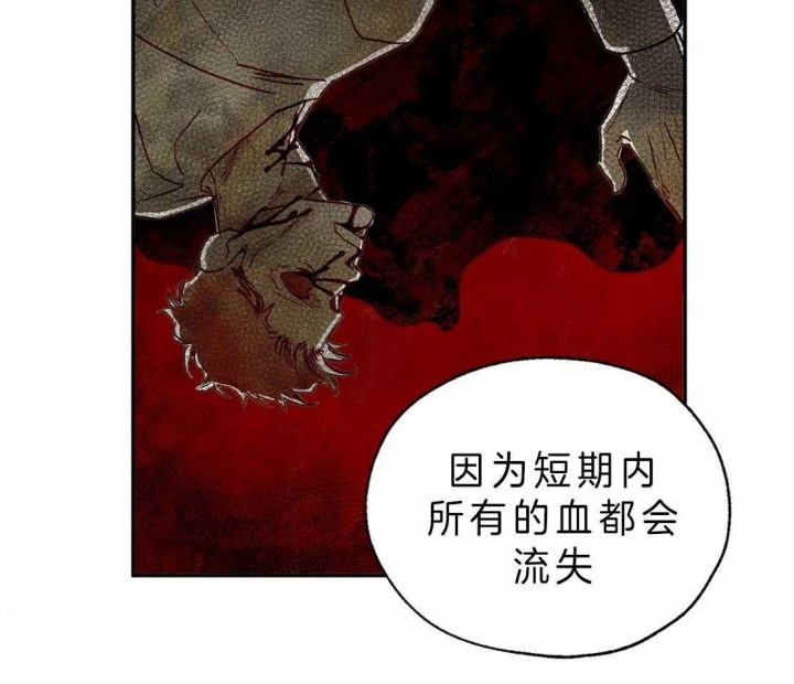 《血之诅咒》漫画最新章节第4话免费下拉式在线观看章节第【39】张图片