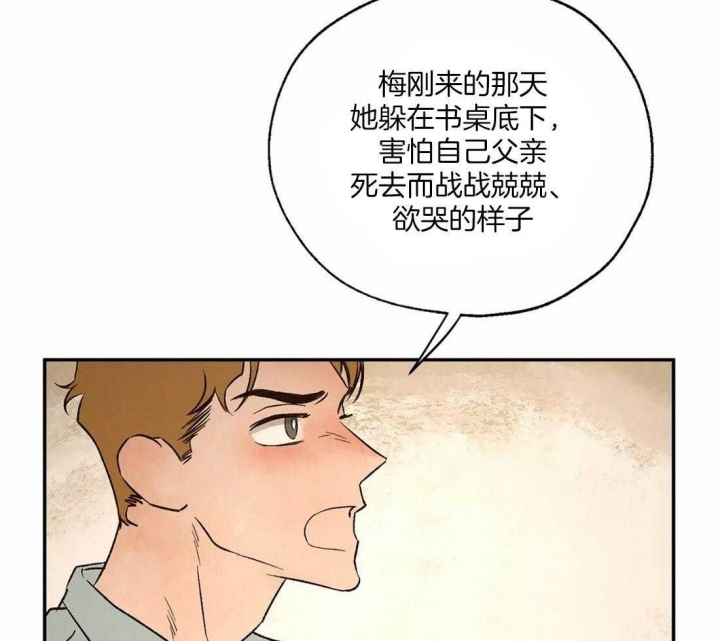 《血之诅咒》漫画最新章节第57话免费下拉式在线观看章节第【7】张图片