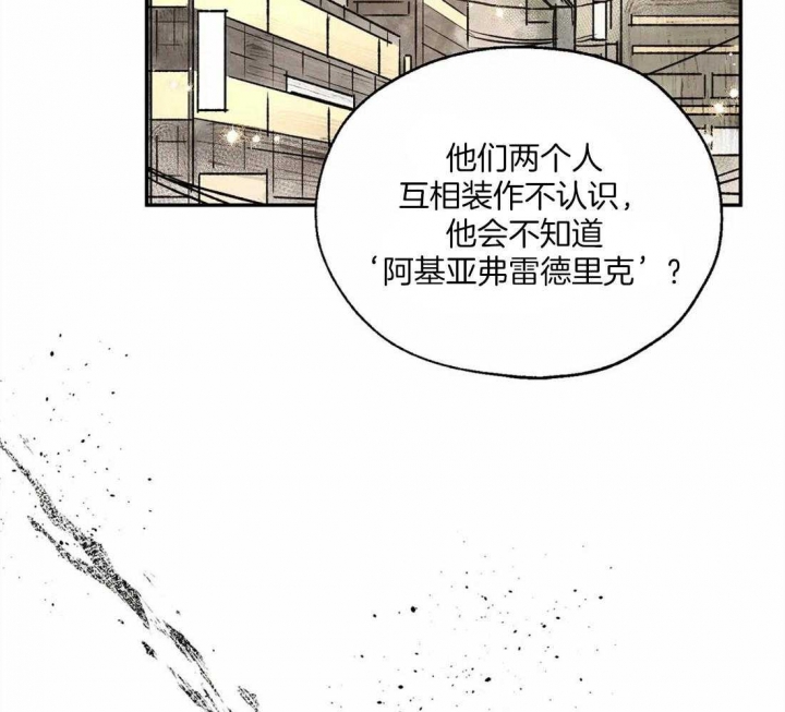 《血之诅咒》漫画最新章节第11话免费下拉式在线观看章节第【19】张图片