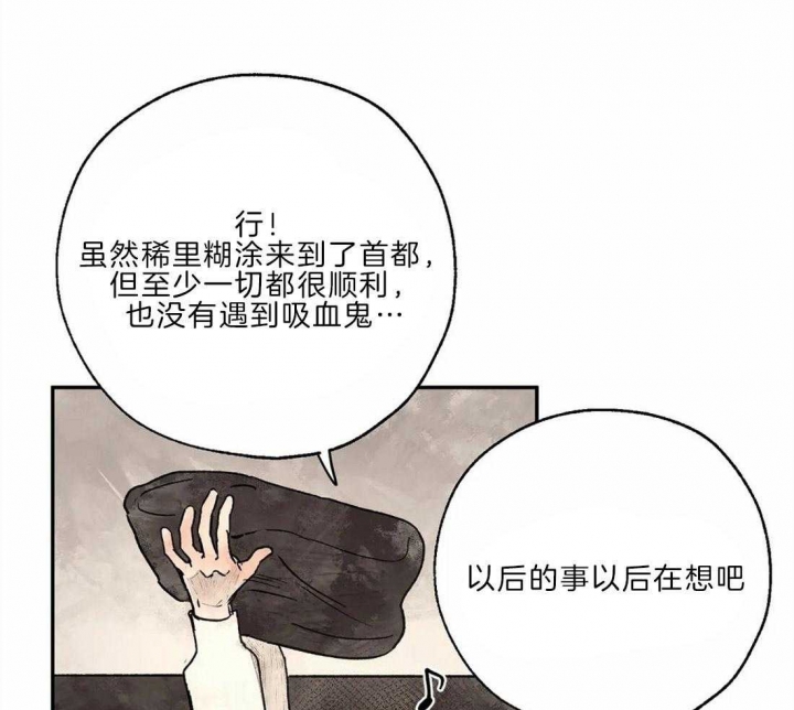 《血之诅咒》漫画最新章节第22话免费下拉式在线观看章节第【18】张图片