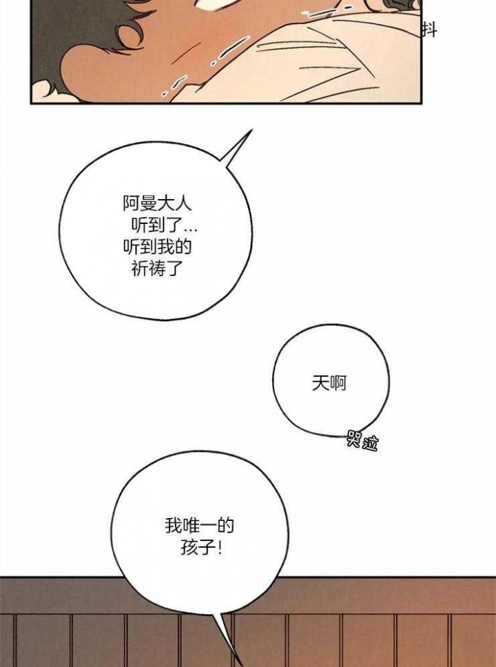 《血之诅咒》漫画最新章节第63话免费下拉式在线观看章节第【14】张图片