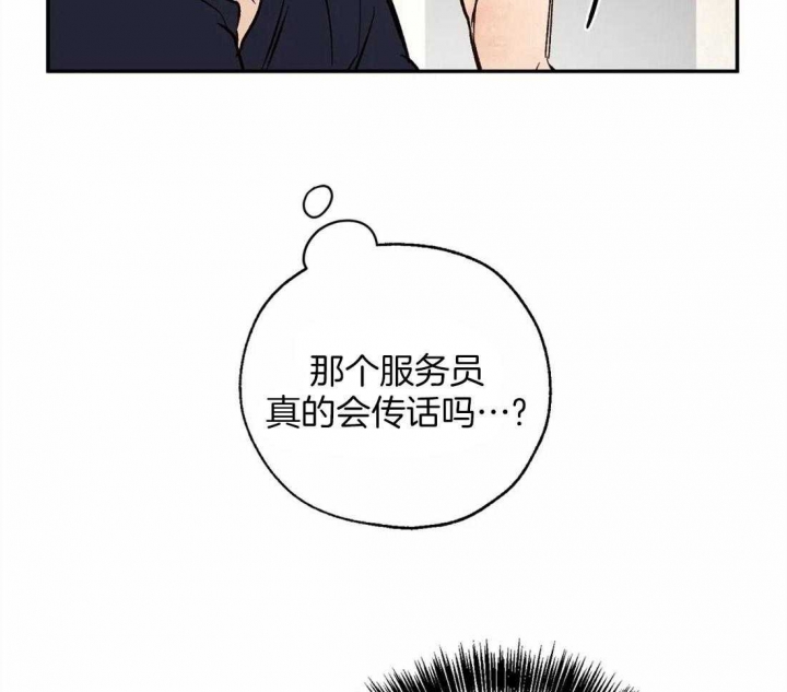 《血之诅咒》漫画最新章节第50话免费下拉式在线观看章节第【25】张图片