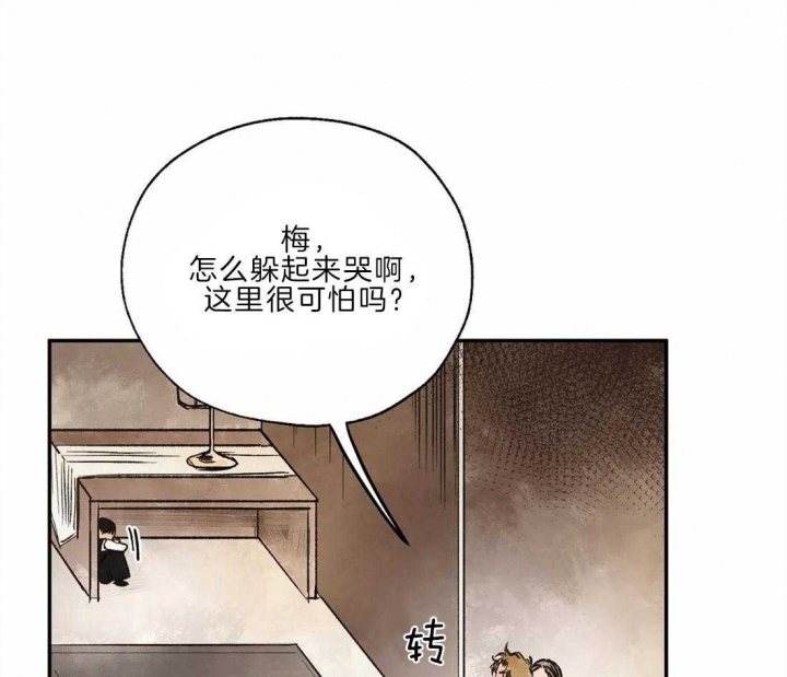 《血之诅咒》漫画最新章节第25话免费下拉式在线观看章节第【53】张图片