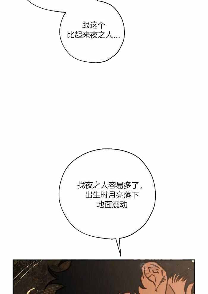 《血之诅咒》漫画最新章节第99话免费下拉式在线观看章节第【37】张图片