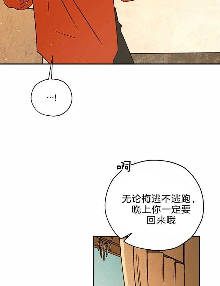 《血之诅咒》漫画最新章节第77话免费下拉式在线观看章节第【15】张图片