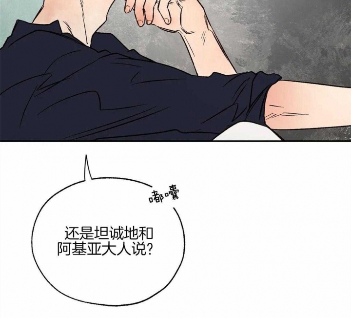 《血之诅咒》漫画最新章节第51话免费下拉式在线观看章节第【19】张图片