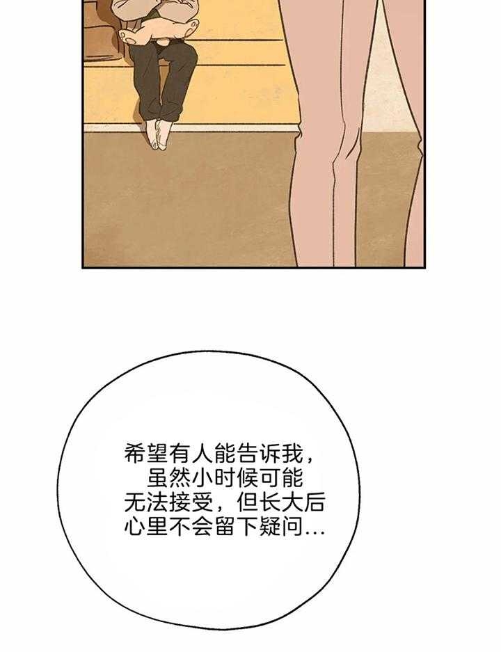 《血之诅咒》漫画最新章节第77话免费下拉式在线观看章节第【5】张图片