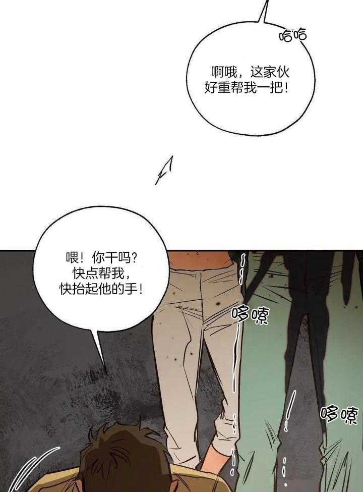 《血之诅咒》漫画最新章节第90话免费下拉式在线观看章节第【7】张图片