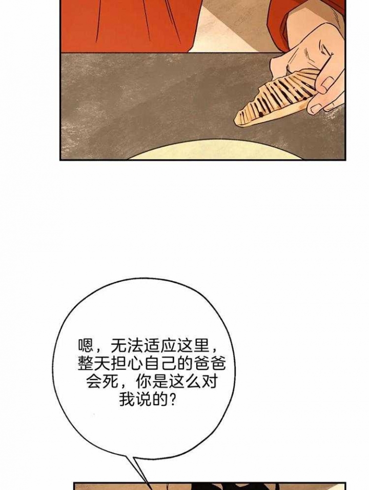 《血之诅咒》漫画最新章节第75话免费下拉式在线观看章节第【14】张图片