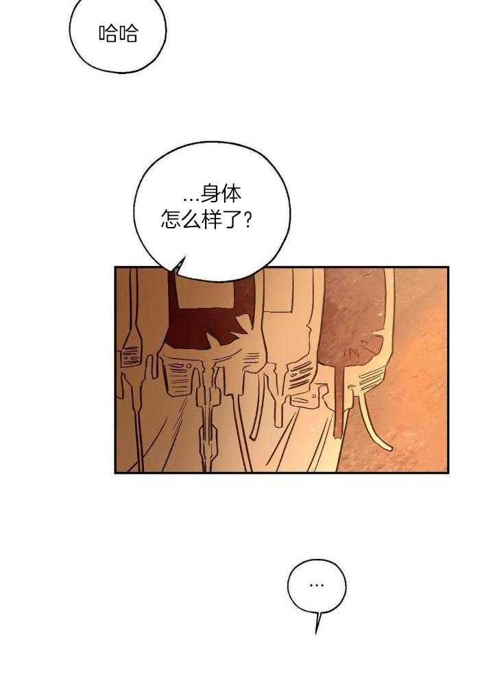 《血之诅咒》漫画最新章节第94话免费下拉式在线观看章节第【22】张图片