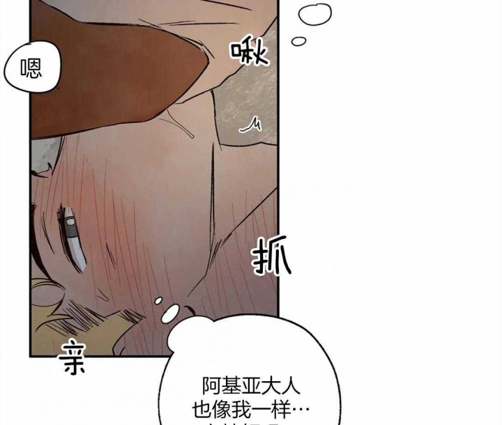 《血之诅咒》漫画最新章节第44话免费下拉式在线观看章节第【26】张图片