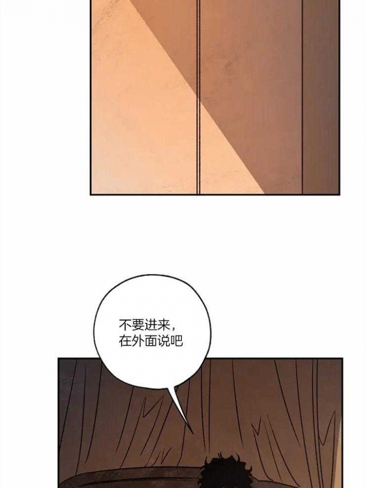 《血之诅咒》漫画最新章节第64话免费下拉式在线观看章节第【2】张图片