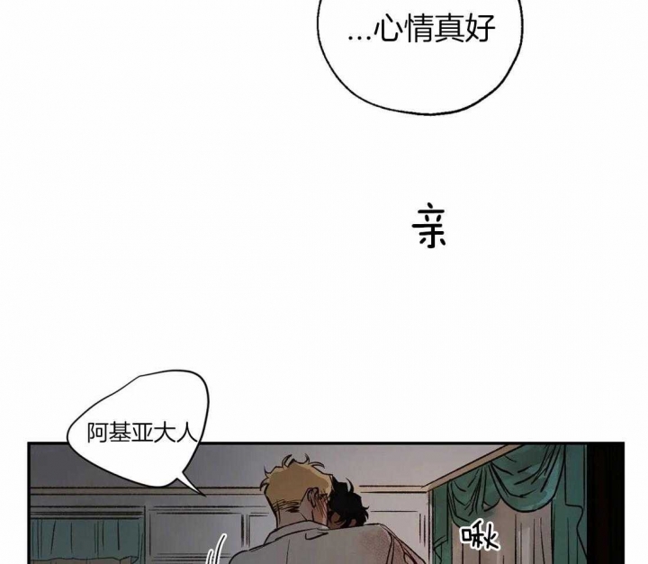 《血之诅咒》漫画最新章节第38话免费下拉式在线观看章节第【30】张图片