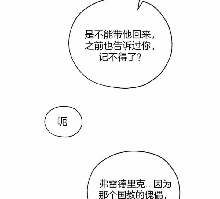 《血之诅咒》漫画最新章节第48话免费下拉式在线观看章节第【17】张图片