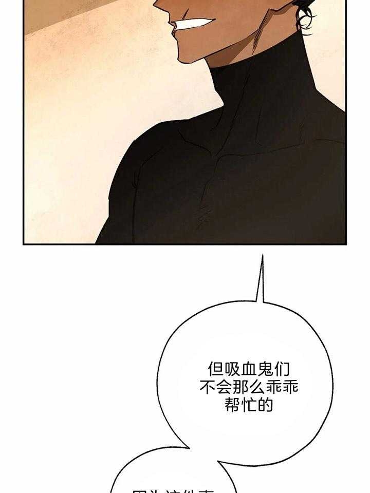 《血之诅咒》漫画最新章节第76话免费下拉式在线观看章节第【15】张图片