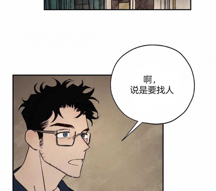 《血之诅咒》漫画最新章节第47话免费下拉式在线观看章节第【9】张图片