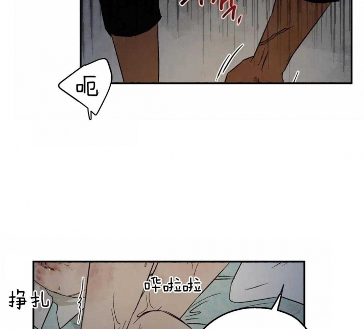 《血之诅咒》漫画最新章节第41话免费下拉式在线观看章节第【3】张图片