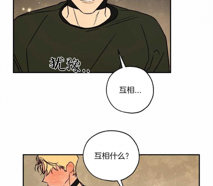 《血之诅咒》漫画最新章节第68话免费下拉式在线观看章节第【14】张图片