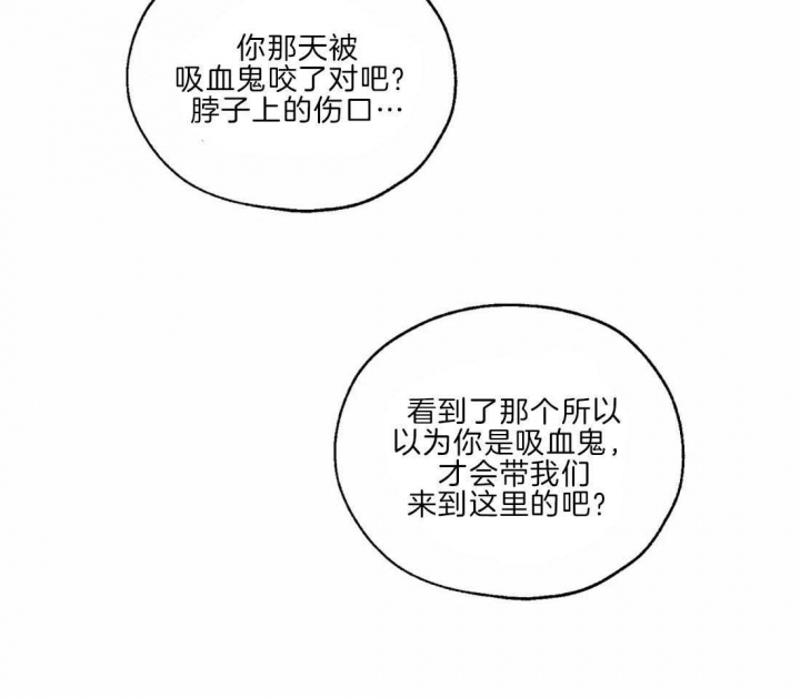 《血之诅咒》漫画最新章节第31话免费下拉式在线观看章节第【30】张图片